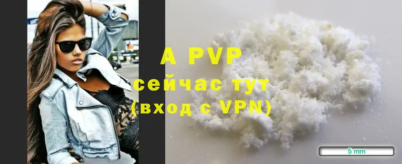 A-PVP крисы CK  OMG ссылка  Берёзовка 