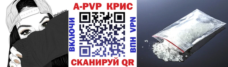 цена наркотик  Берёзовка  Alpha PVP кристаллы 