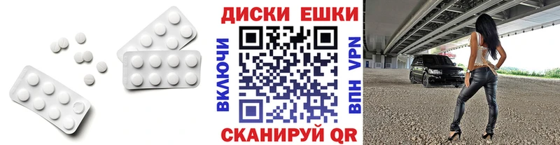 Экстази диски  OMG зеркало  Берёзовка 