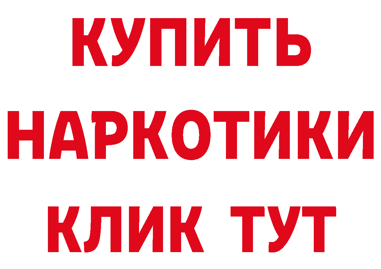 КЕТАМИН VHQ ССЫЛКА даркнет блэк спрут Берёзовка