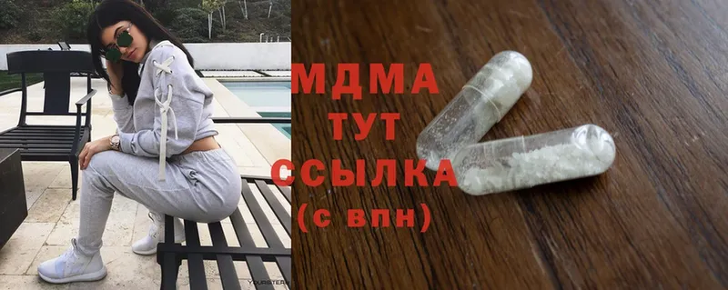 MDMA Molly  где купить наркоту  Берёзовка 