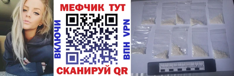 Меф мука Берёзовка