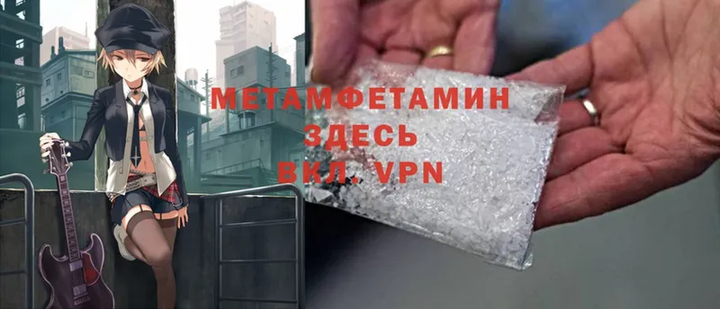 Метамфетамин Methamphetamine  купить   Берёзовка 